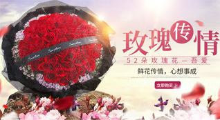山东济宁鱼台县王庙镇东谢村鲜花速递